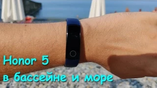 Обзор фитнес-браслета Huawei Honor Band 5 при плавании в бассейне и море