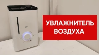 Ультразвуковой увлажнитель воздуха Ballu UHB 345