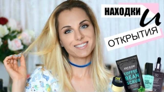 БЮДЖЕТНЫЕ находки ОТЛИЧНОГО качества ♥ Экономим | Катастрофа с волосами