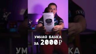 Умная вакуумная банка - Achedaway Cupper за 20.000₽ 🫨 #shorts #массаж