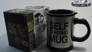 Чашка мешалка, кружка перемешивающая сахар, автоматическое перемешивание чая и кофе Electrons TM