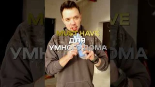 Мой любимый гаджет для умного дома! Мотор рулонных штор Aqara Roller Shade Driver E1