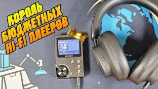 Лучший бюджетный HI-FI плеер MECHEN M30