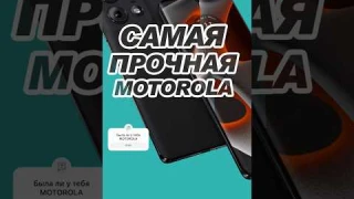 😱САМЫЙ ПРОЧНЫЙ СМАРТФОН MOTOROLA! А выглядит как флагман. #Motorola #Edge50 #обзор #thebox #зебокс