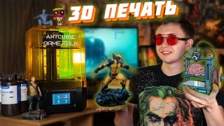3D ПРИНТЕРЫ - ВСЯ ПРАВДА (3D печать фигурок, деньги, нюансы)