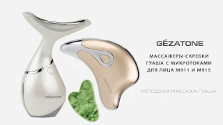 Методика массажа Гуаша: обзор современных аппаратов и скребков