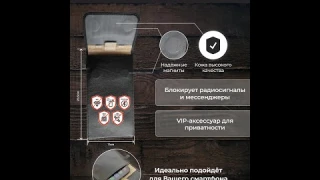 Экранизированный кожаный чехол для смартфонов. Антипрослушка. Блокировка звонка в мессэнджерах.