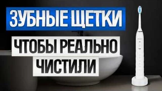 ТОП—5: Лучшие ЭЛЕКТРИЧЕСКИЕ ЗУБНЫЕ ЩЕТКИ (2025) || Рейтинг лучших электрических зубных щеток