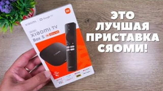 Обзор Xiaomi TV Box S 3rd Gen спустя 1 месяц - ИИ, Wi-Fi 6, приложения для кино и миллион настроек!