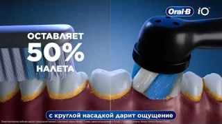 Электрическая зубная щетка Oral-B iO