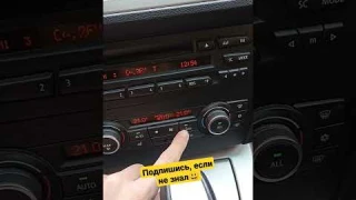 Отличная функция в БМВ 3 серии 2011 , 2022