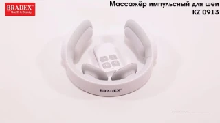 Bradex KZ 0913 Массажёр импульсный для шеи