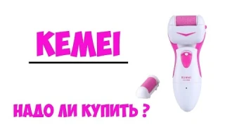 ГДЕ НЕЛЬЗЯ КУПИТЬ Пилку для пяток Kemei KM 2502 ✅