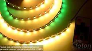 Контроллер RF Smart 5V IC RGB 6А 14 buttons