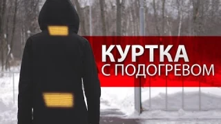 «Умная» куртка от Xiaomi с подогревом!