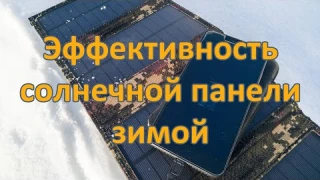 Эффективность складной USB 5 В 🌞 солнечной панели из Китая ЗИМОЙ