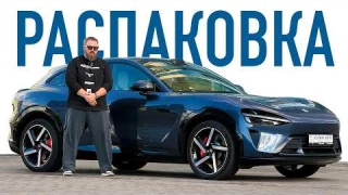 РАСПАКОВКА XIAOMI YU7 - ОПЯТЬ ТОП ЗА СВОИ ДЕНЬГИ?