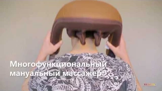 Многофункциональный мануальный массажер PLANTA MSH-1000, 4 массажных узла, 8 режимов. Обзор(- с и)