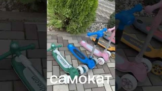 Детский самокат с подсветкой колес и фонариком