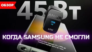 ТОП ЗАРЯДКА ДЛЯ SAMSUNG