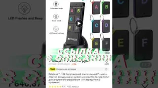 Retekess TH104 беспроводной поиск ключей РЧ-ключ локатор для домашних животных кошелек трекер пульт