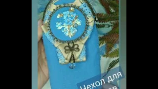 Чехол для очков с микровышивкой. Винтажный стиль.