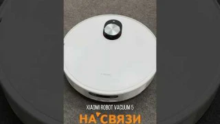 Xiaomi Robot Vacuum 5 в🎁 при покупке — аэрофритюрница! Цена: 2699 BYN🔥🤳Скорее заказывай на NSV.BY