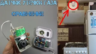 Дешёвый ДАТЧИК УТЕЧКИ ГАЗА с AliExpress   Настройка, обзор, сравнение и личное мнение