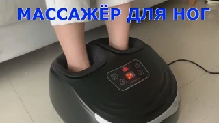 Массажер для ног Jinkairui с Алиэкспресс.Роликово-компрессионный,c ИК прогревом.