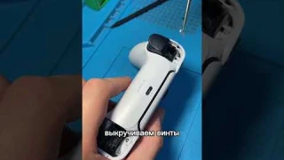 Ремонт/замена стика геймпада DualSense для Sony PS5