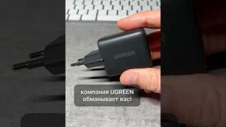 UGREEN обманывает вас! Сравнение с ANKER. #зарядноеустройство