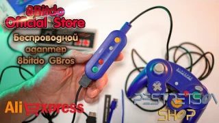 ► БЕСПРОВОДНОЙ АДАПТЕР 8BITDO GBROS 🔴 РАСПАКОВКА 📦 И ОБЗОР ⬇️