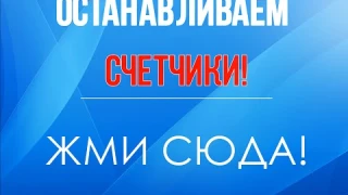 счетчик газа 1.6