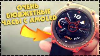 Очень Бюджетные Часы MASX Aurora One с AMOLED Экраном