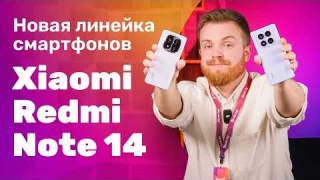 Xiaomi Redmi Note 14 PRO ЛУЧШИЙ выбор 😎?