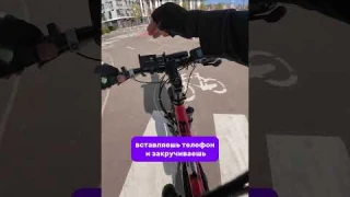 Серия #153 – Лучший держатель для телефона  #київ  #україна  #держатель  #mtb