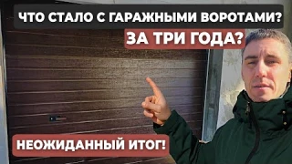 Гаражные секционные ворота Alutech и привод AN‑Motors: отзыв спустя 3 года эксплуатации