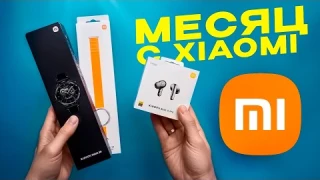 Месяц с Xiaomi Buds 5 Pro и Xiaomi Watch S4 —  стоит ли брать?