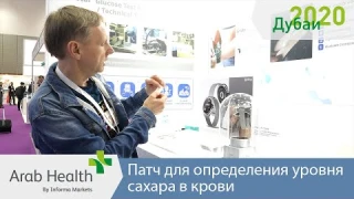 Патч для определения уровня сахара в крови от Philosys