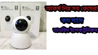 V380 ip camera model Q7. 1080p resolution. auto motion detection memory card supported 01681878341