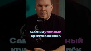 Один из самых удобных кошельков. Trust Wallet для новичков. #trustwallet