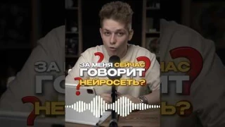 Как клонировать голос через ИИ? ✨