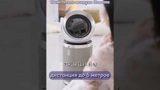 Аллергия весной? Этот очиститель воздуха спасёт вас!