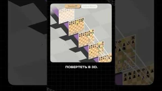 Игра в 5D! 🤯 #видеоигры #интересное #шахматы