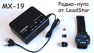 Bluetooth будильник LeadStar MX-19 // Радива, поющее как Паваротти // Обзор