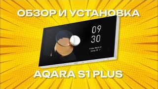 Установил Aqara S1 Plus в подрозетник и какие нюансы стоит ждать? Панель для умного дома.