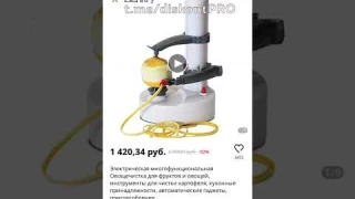 Электрическая многофункциональная Овощечистка для фруктов и овощей, инструменты для чистки