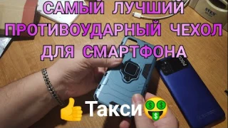 Самый лучший чехол для смартфона Таксиста Противоударный с креплением под магнит и кольцом подставка