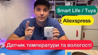 WiFi Датчик температури та вологості Smart Life Tuya з Aliexspress Огляд