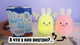 Силиконовая ночная лампа BONDIBON "Зайка" 8 цветов, USB зарядка | Что внутри ночника
